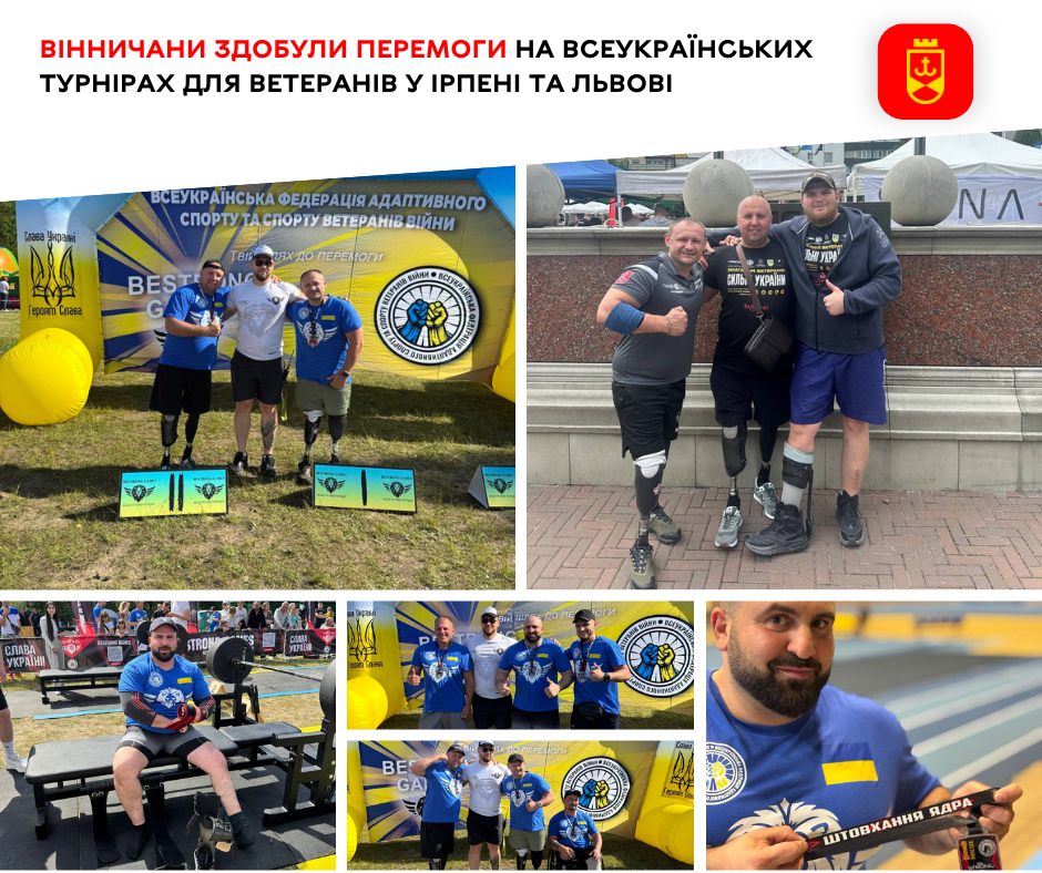 Вінничани здобули перемоги на всеукраїнських турнірах для ветеранів у Ірпені та Львові